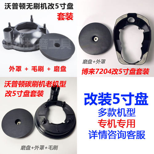 5寸盘改装打磨窗帘盒/