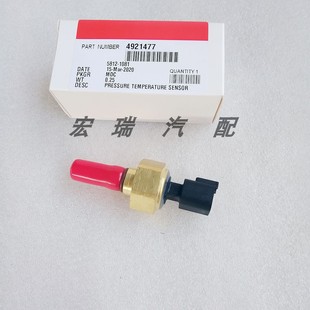 西安康明斯M11发动机温度传感器4921477工程机械 汽车配件