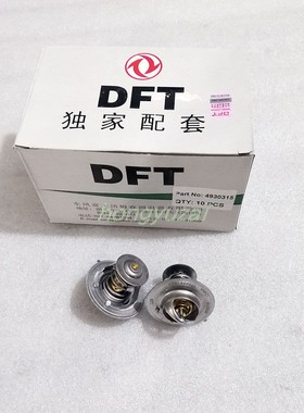 康明斯发动机6BT调温器3972071/4930315 DCEC 4BT节温器82° 76°
