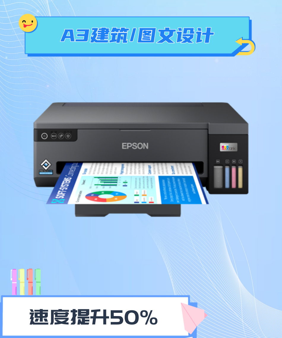 爱普生l11058墨仓式彩色打印机4色a3 建筑图文设计图纸效果图