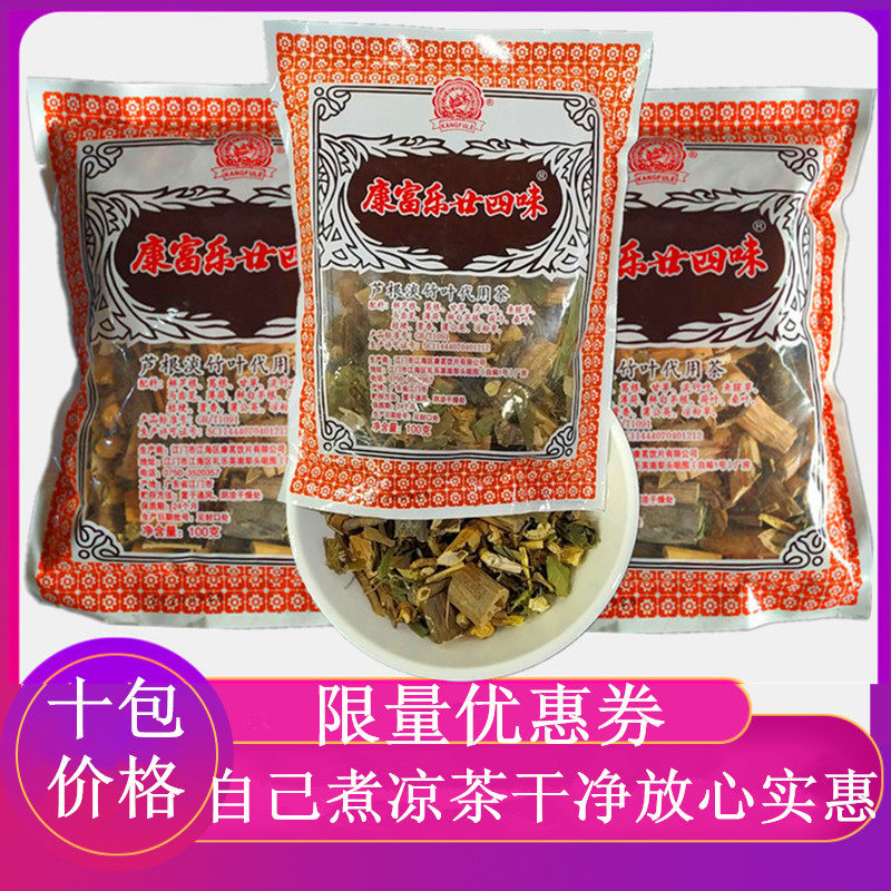 广东康富乐凉茶廿四味二十四味四季清火工厂工地上火燥湿热气凉茶