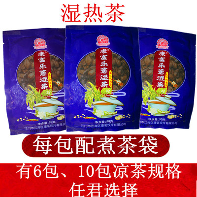 广东凉茶湿热凉茶 意湿茶 热气 热湿上火 燥热应酬过多鱼腥草凉茶