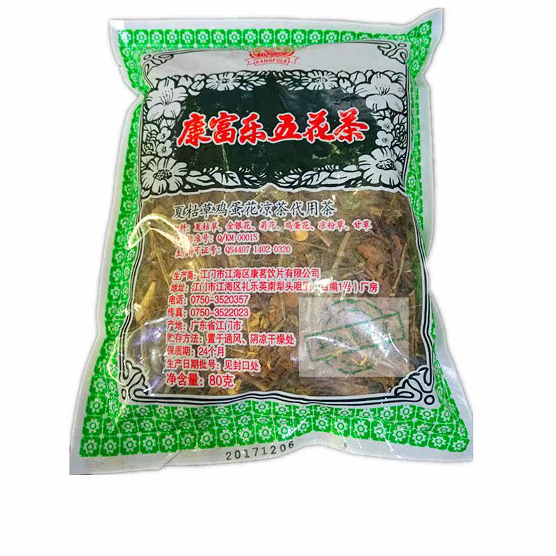 五花茶广东凉茶五花茶凉茶