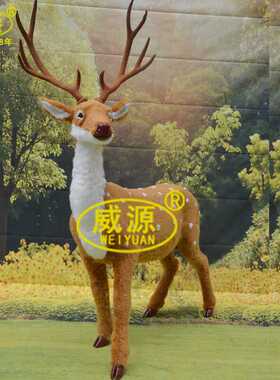 长角鹿仿真居家摆件威源仿毛