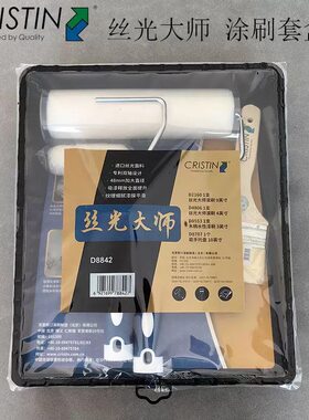 乳胶漆德国实惠套装涂料刷子