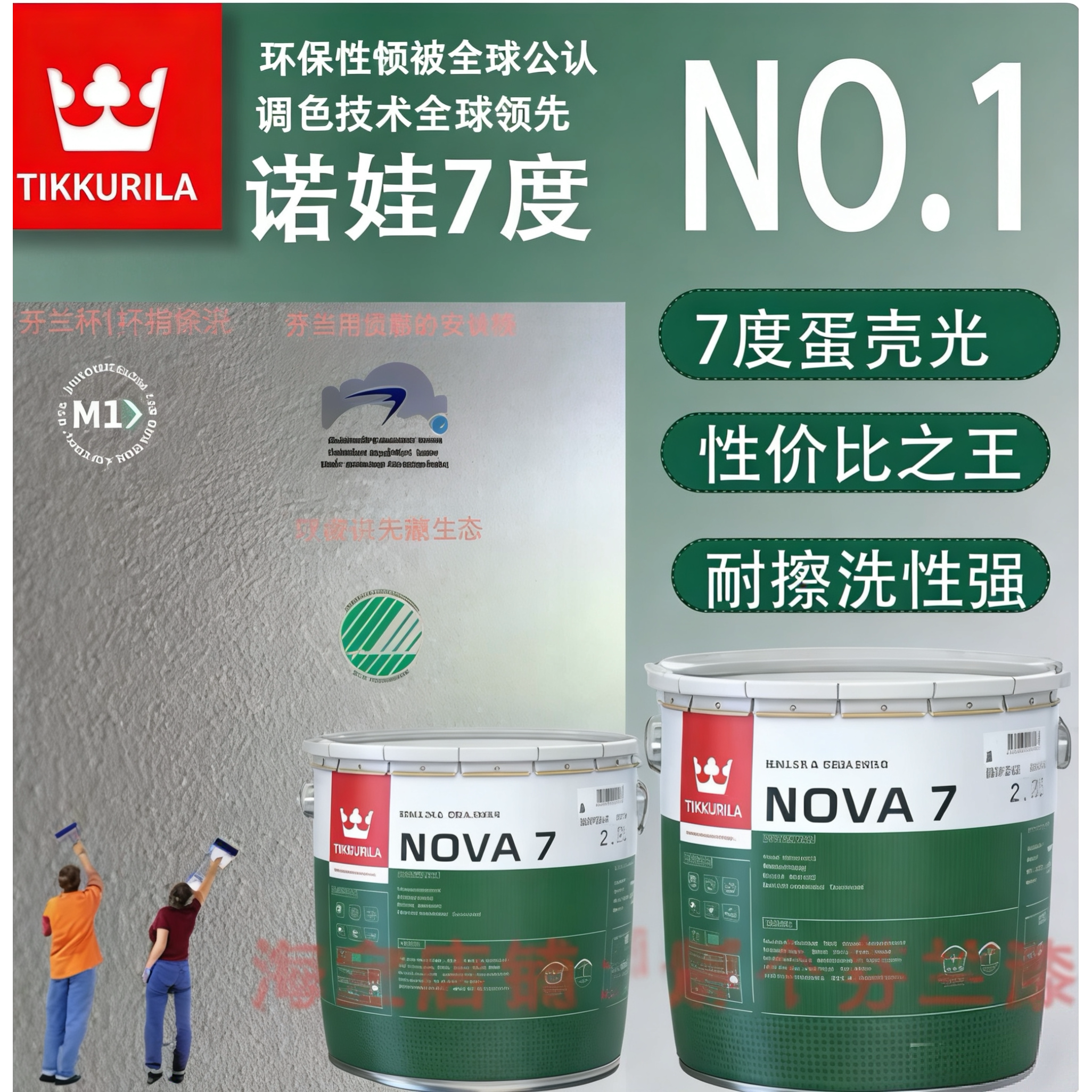 芬琳漆小羊皮蛋壳光卧室家用艺术涂料诺娃防潮进口乳胶漆室内自刷