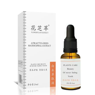 买1送1花芝萃白术萃取液花之萃提亮肤色改善暗沉原韩圣伊白术原液