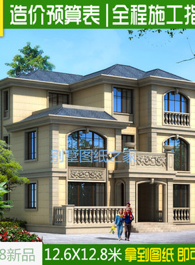 自建房建筑别墅图纸定制设计农村效果图一二三四层半施工图方案图