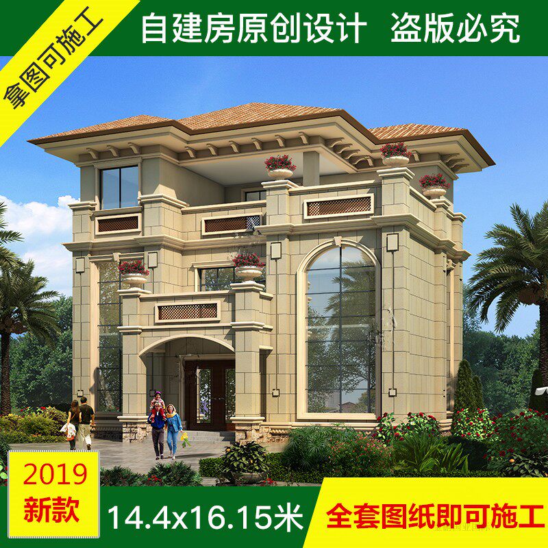 2019农村自建房屋建筑二层三层别墅CAD图纸全套设计施工效果图全