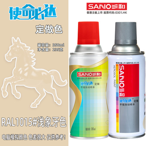 三和定做劳尔色手摇喷漆RAL1015浅象牙色油漆设备翻新金属补色漆