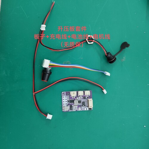 DIY增氧泵一体控制板板，带升压，6-12v，wp40气泵，385气泵
