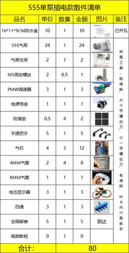 DIY555冲氧机385WP40增氧机
