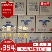 超薄透气干爽一体裤 婴米乐纸尿裤 新生儿尿不湿男女宝宝拉拉裤