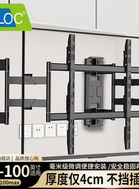 卡洛奇NX80超薄伸缩旋转电视挂架NX90100不挡插座壁挂电视架