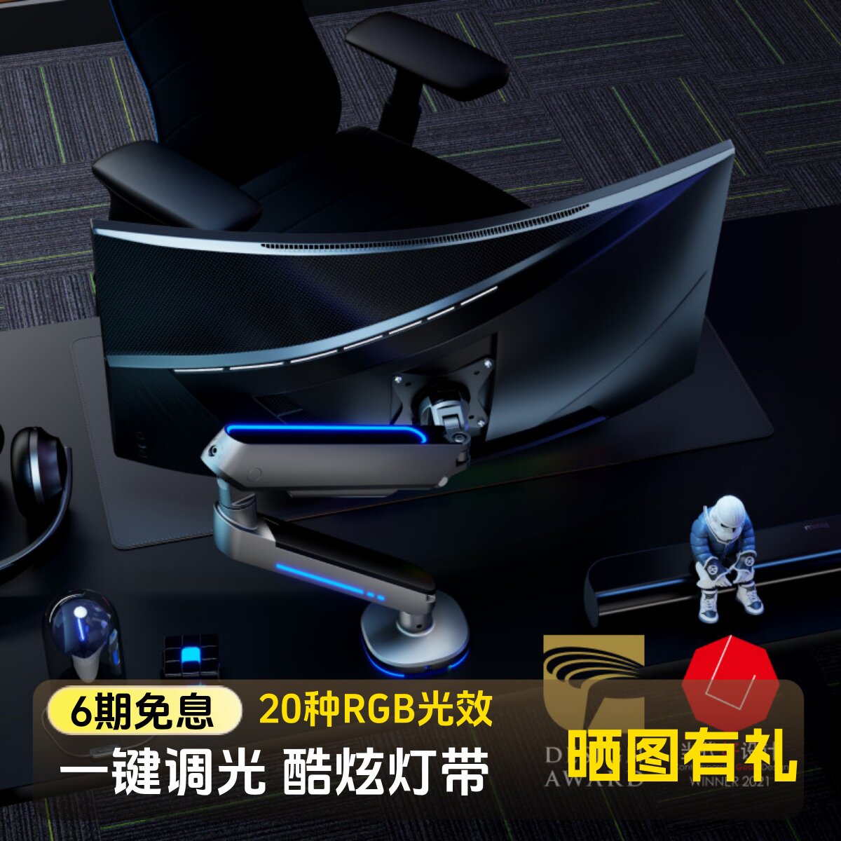 Brateck北弧E700炫彩RGB灯效图片
