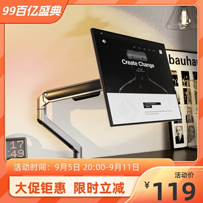 Brateck北弧显示器支架电脑屏幕机械臂桌面免打孔升降增高架 E350