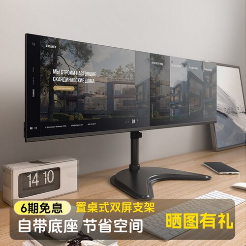 Brateck双屏电脑显示器支架