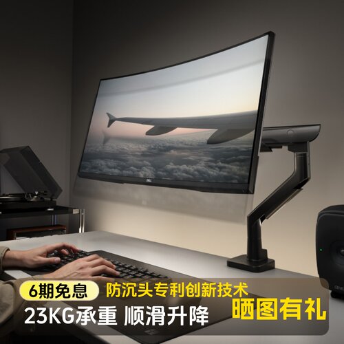 北弧大承重显示器支架E690