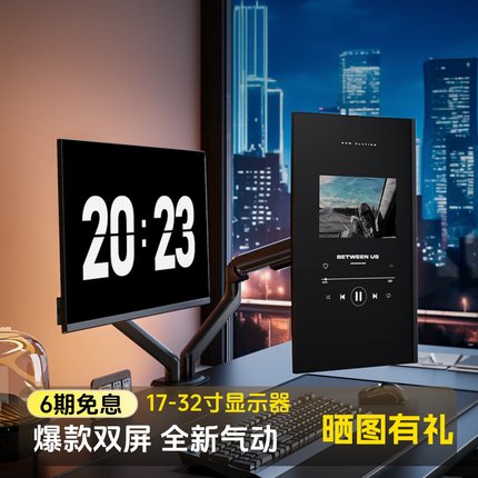 北弧双屏显示器支架笔记本电脑二合一伸缩升降增高底座一拖二E350