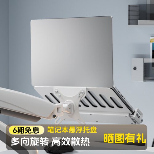 北弧北狐笔记本支架托盘散热