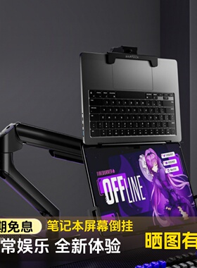 北弧倒挂笔记本电脑悬臂支架倒装显示器升降vesa屏幕机械臂APE41