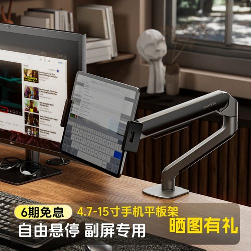 北弧手机平板电脑支架P200