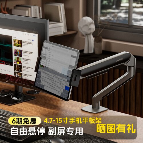 北弧手机平板电脑支架P200