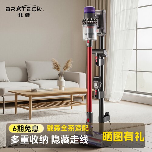 适用戴森吸尘器收纳架免打孔