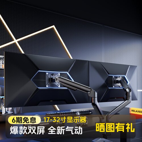 北弧双屏显示器支架笔记本一拖二