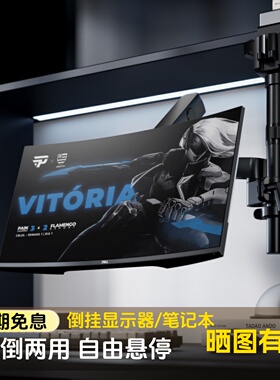 北弧倒挂显示器悬臂支架电脑笔记本升降底座vesa屏幕机械臂E500pd