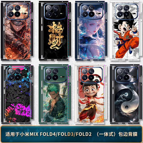 适用于小米MIXFOLD4/3/2包边后膜