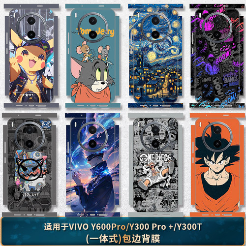 适用于VIVOY600Pro/y300pro+后膜