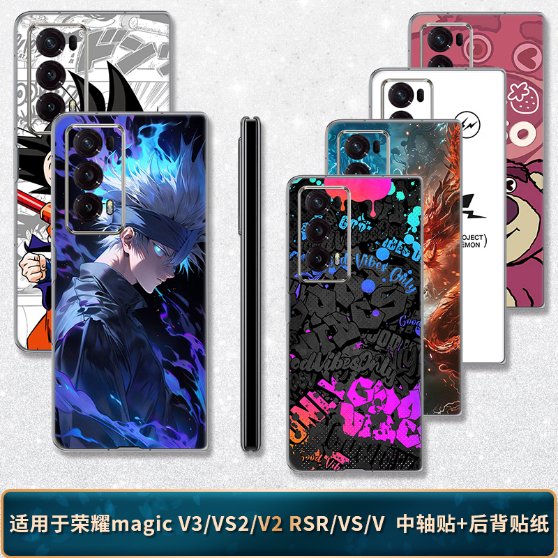 适用于荣耀magicV3/VS3/V2后膜