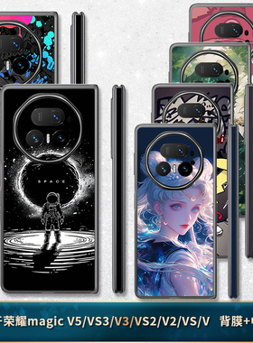 适用于荣耀magicV5/VS3/V2 RSR后膜折叠手机vs铰链后盖贴纸V背膜定制