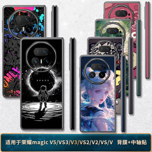 适用于荣耀magicV5/VS3/V2后膜