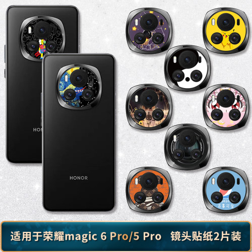 适用于荣耀magic7/6/5Pro镜头贴