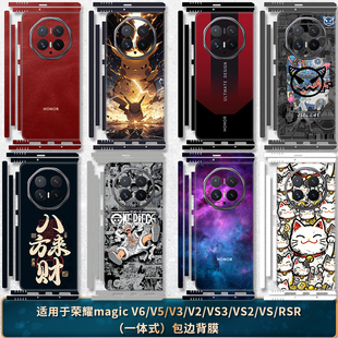 适用于荣耀magicV6全包边贴纸magicV5/VS3一体式后膜手机3M磨砂彩膜V3/V2 RSR后盖背膜VS