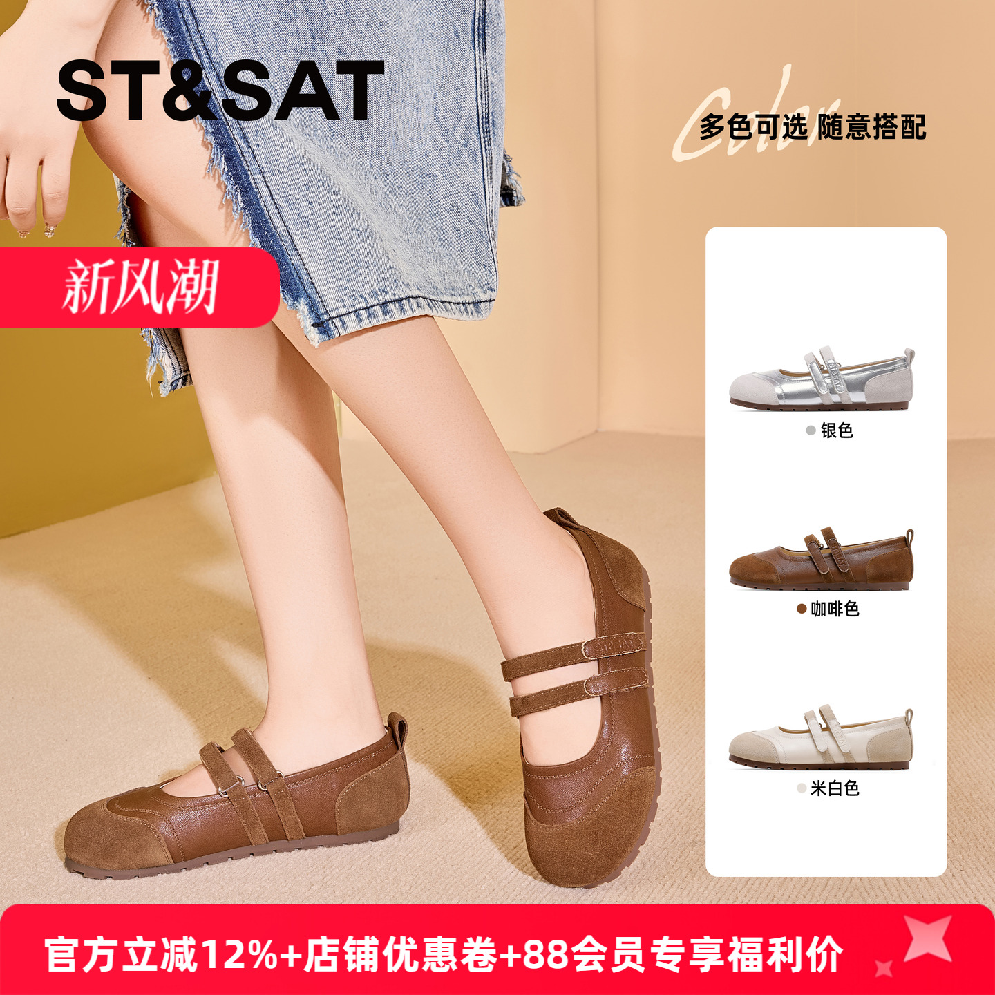 星期六复古软底轻便玛丽珍单鞋女