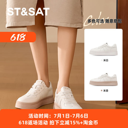 星期六舒适百搭休闲运动单鞋女