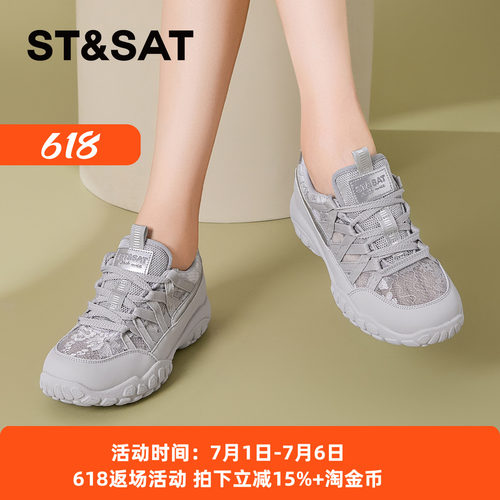 星期六蕾丝网面透气舒适休闲鞋女