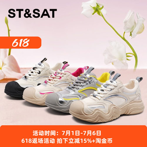 星期六时尚舒适百搭休闲运动鞋女