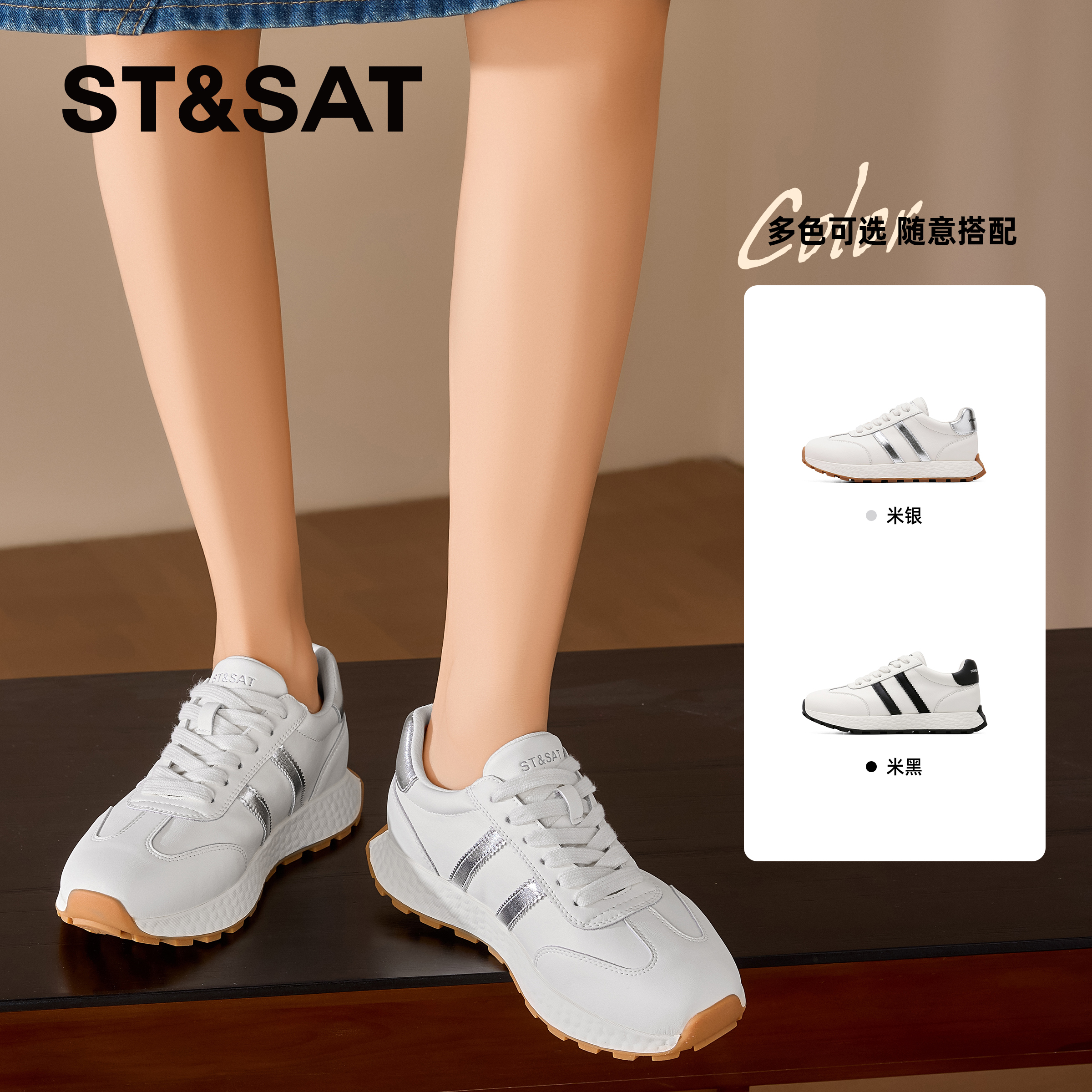 星期六低跟舒适百搭运动休闲鞋女