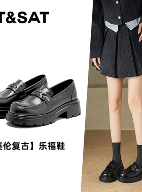 St&Sat/星期六春秋圆头乐福鞋厚底小皮鞋增高单鞋女SSE1112C0Q