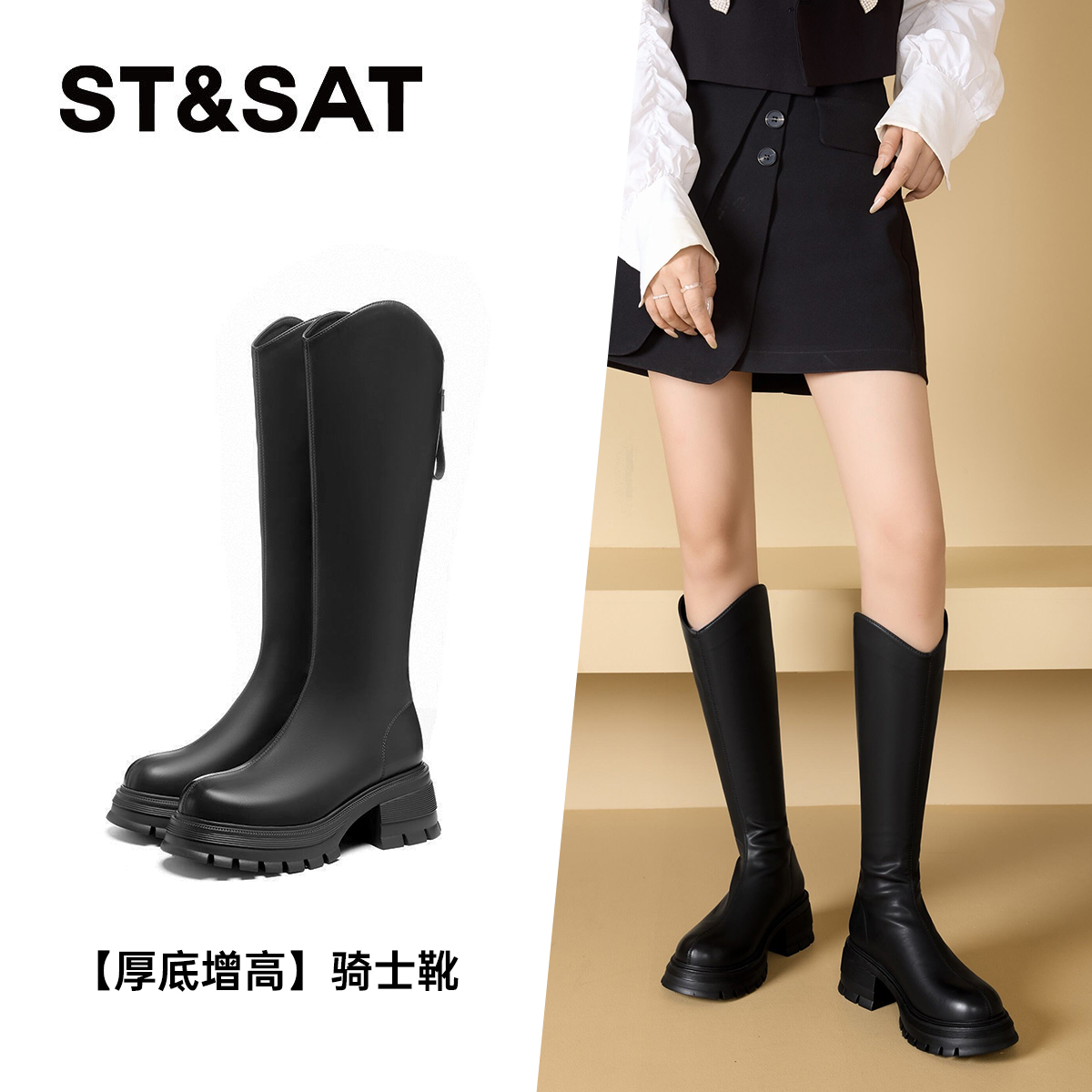 星期六厚底增高英伦骑士靴