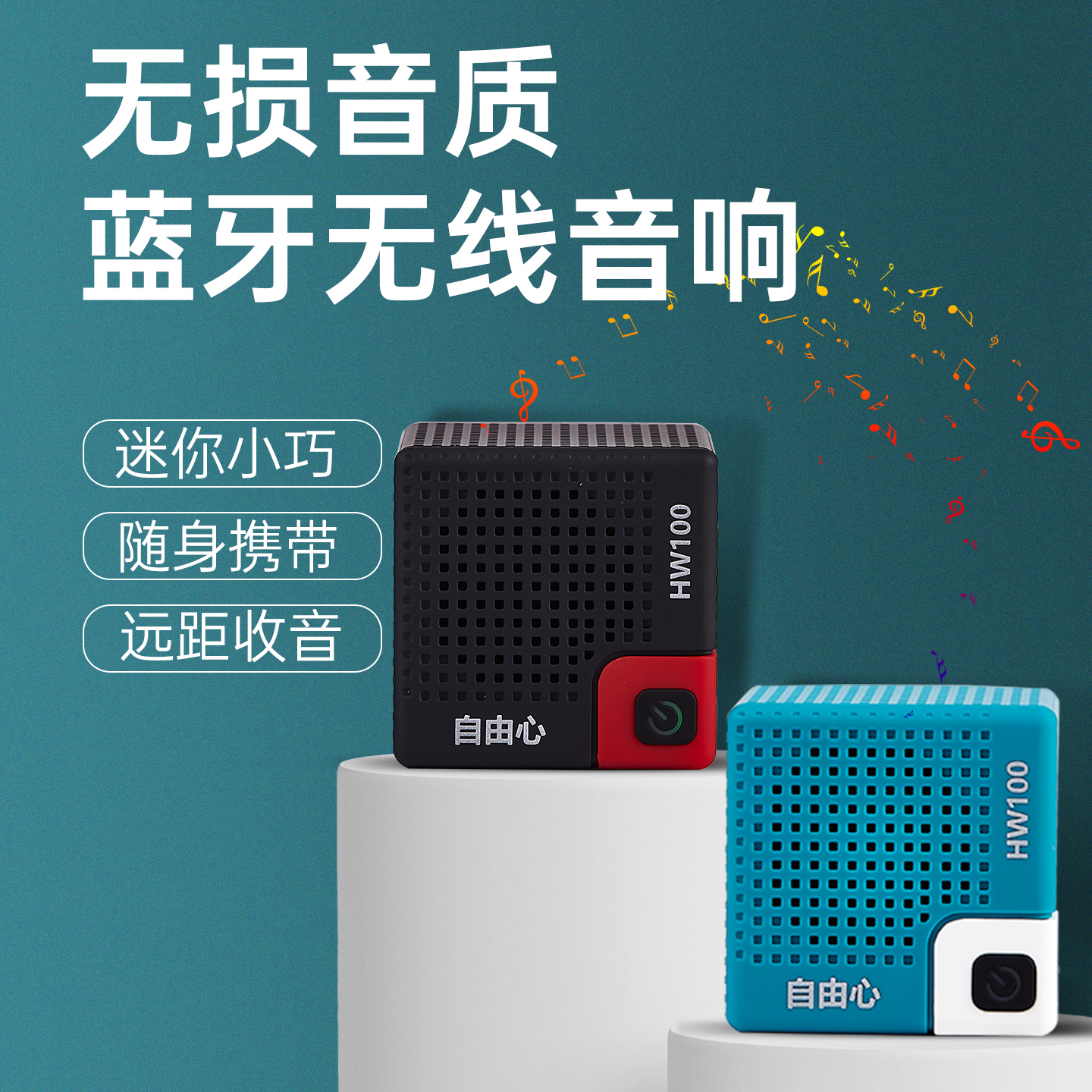 自由心蓝牙音箱2025新款低音炮户外便携蓝牙音箱迷你小音响高音质