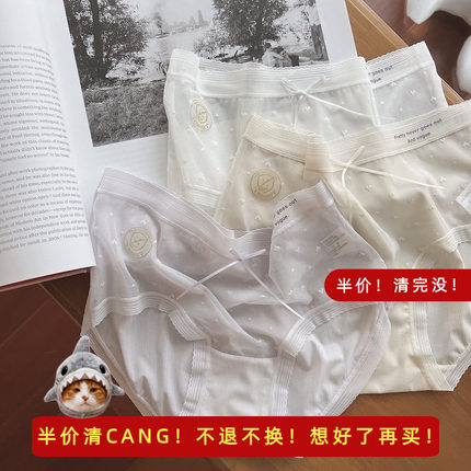 清新纯欲少女心7A抗菌蕾丝性感女内裤透气超薄网纱三角裤