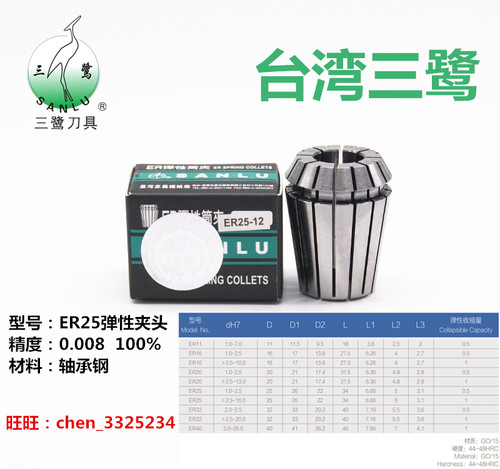 雕刻机ER夹头台湾高精数控夹头
