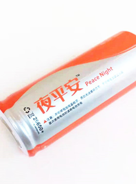 夜平安26650充电器座充强光手电6800mAH锂电池3.7v大容量4.2v电芯