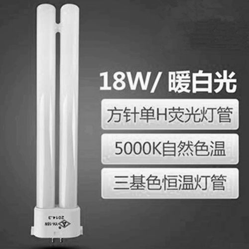 良亮原装正品护眼台灯灯管YH-18w四方针H型灯管，发货都测试的，回去不亮的话，就是台灯镇流器坏了，需要换镇流器。镇流器一般在台灯底部。