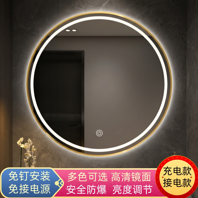 圆形智能镜子防雾玻璃高清浴室镜